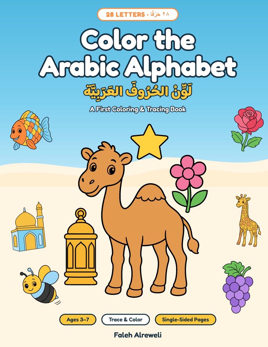 Color the Arabic Alphabet