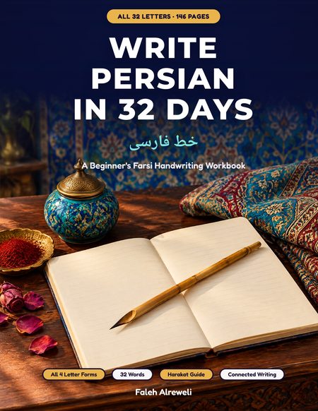 Write Persian in 32 Days