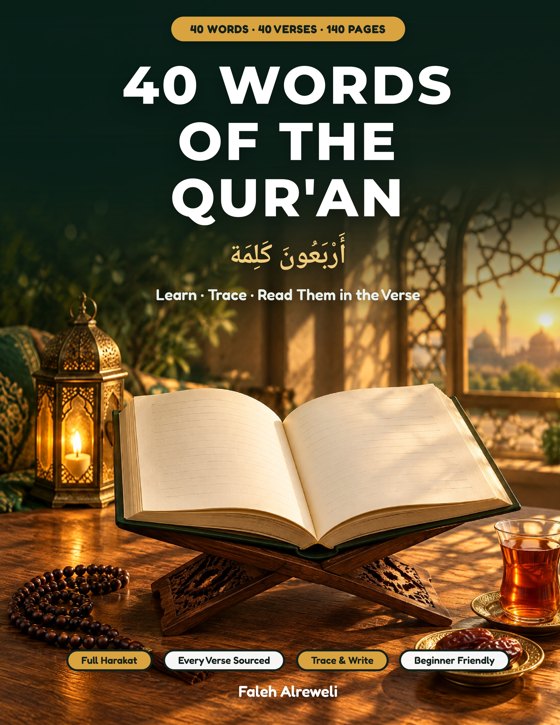 40 Words of the Qur'an